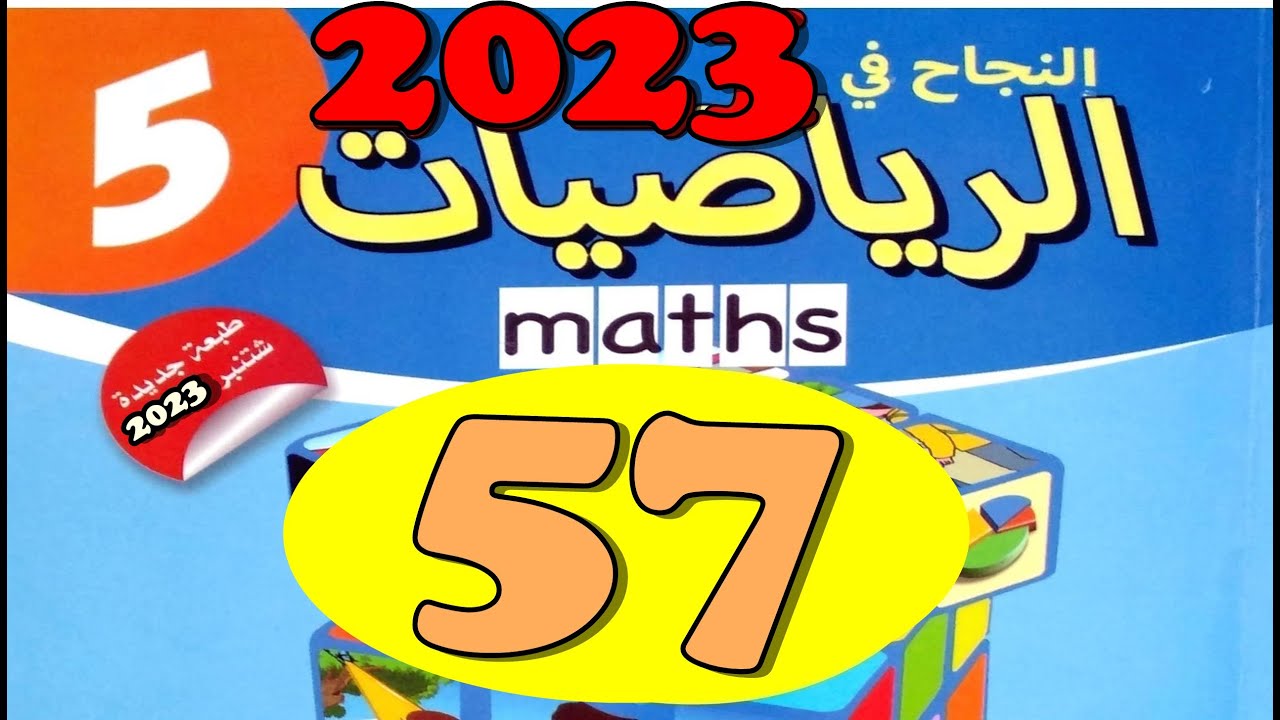 1742460456_maxresdefault