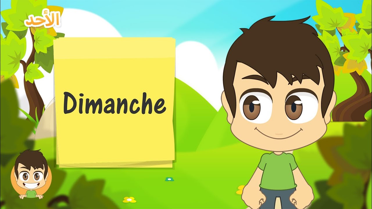 Learn the Weekdays in French for kids – تعلم أيام الأسبوع بالفرنسية للأطفال