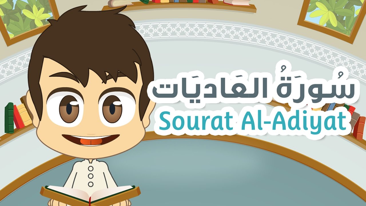 Surah Al-Adiyat – 100 – Quran for Kids – Learn Quran for Children