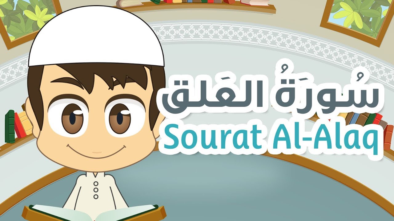 Surah Al-Alaq – 96 – Quran for Kids – Learn Quran for Children
