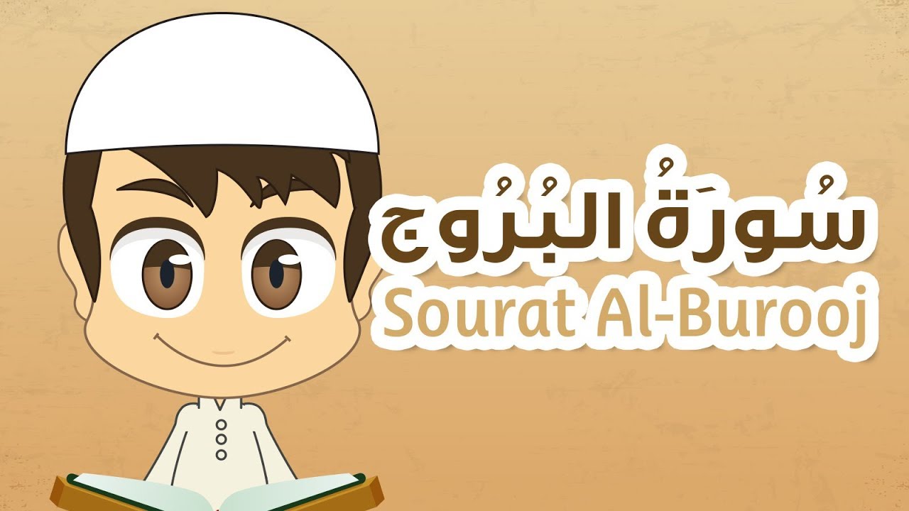 Surah Al Burooj – 85 – Quran for Kids – Learn Quran for Children