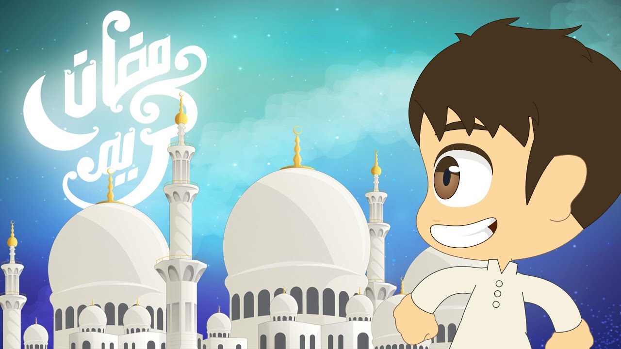 أنشودة اللهم بلغنا رمضان | أناشيد رمضان – أناشيد إسلامية بدون موسيقى – أناشيد الروضة للأطفال