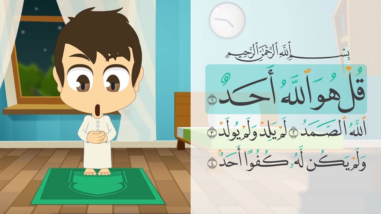 تعلم سورة الإخلاص سورة الفلق و سورة الناس – تعليم القران الكريم للأطفال مع زكريا