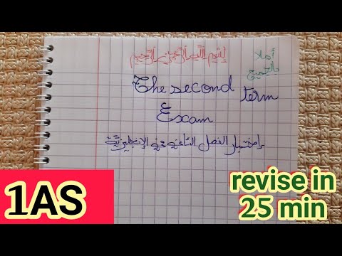 إختبار الفصل الثاني في الإنجليزية للسنة الأولى ثانوي علمي