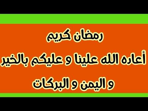 بث مباشر بمناسبة حلول الشهر الفضيل