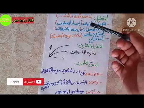 منهجية الإجابة في مادة العلوم الطبيعية