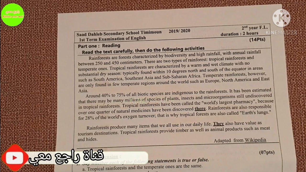 إختبار الفصل الأول في اللغة الإنجليزية للسنة الثانية ثانوي(كل الشعب)