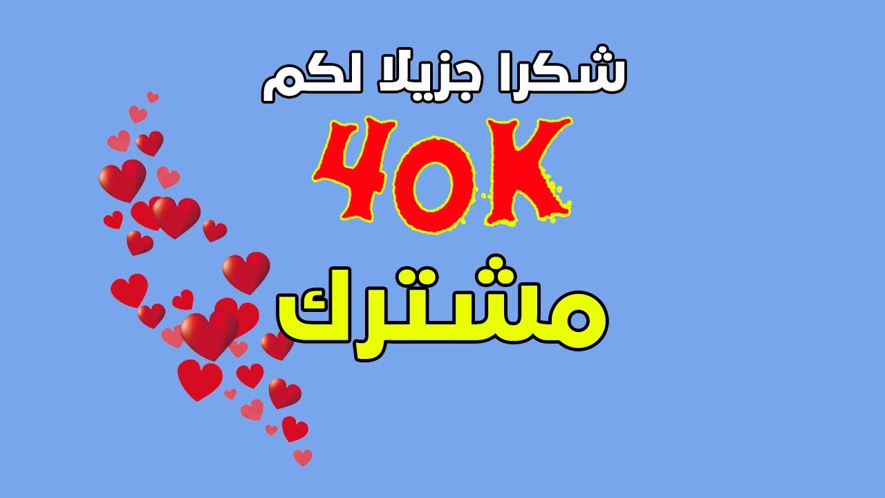 شكرا جزيلا من القلب ♥️