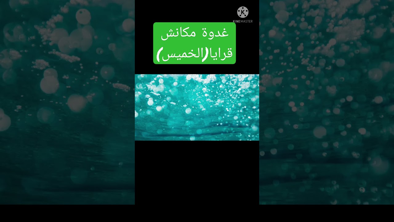 غدوة ما تقروووووووش….