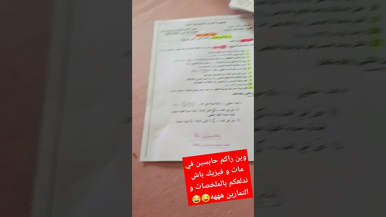 تنحوا جانبا😎(عودة راجع معي بدالة شاملة مع عفايس تاع الحل)