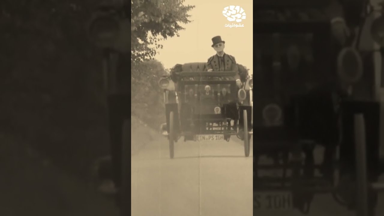 أول مخالفة سرعة كانت لشخص سايق على سرعة 13 كم في الساعة