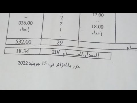 لايف Bac 2023: نصائح من متفوق بمعدل 18