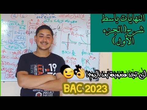 شرح و لا أروع💯💥