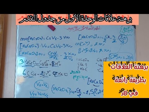 كيفية برهنة علاقات المتابعة الزمنية💪(فيزياء) بطريقةلامثيل لها💯(في 8د)🤩[للتسجيل في الزووم انظر الوصف]