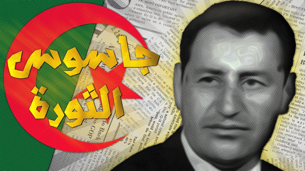 جاسوس جزائري أبهر العالم بذكاءه
