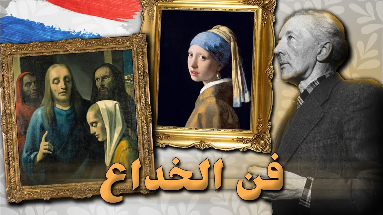 سرق الملايين لينتقم