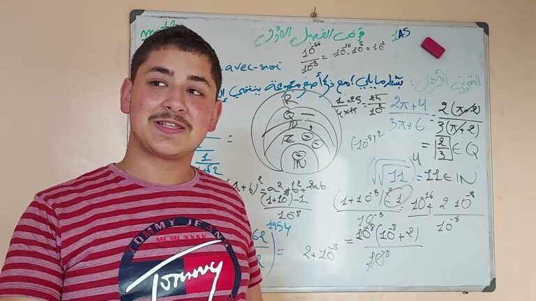 فرض الفصل الأول للسنة الأولى ثانوي