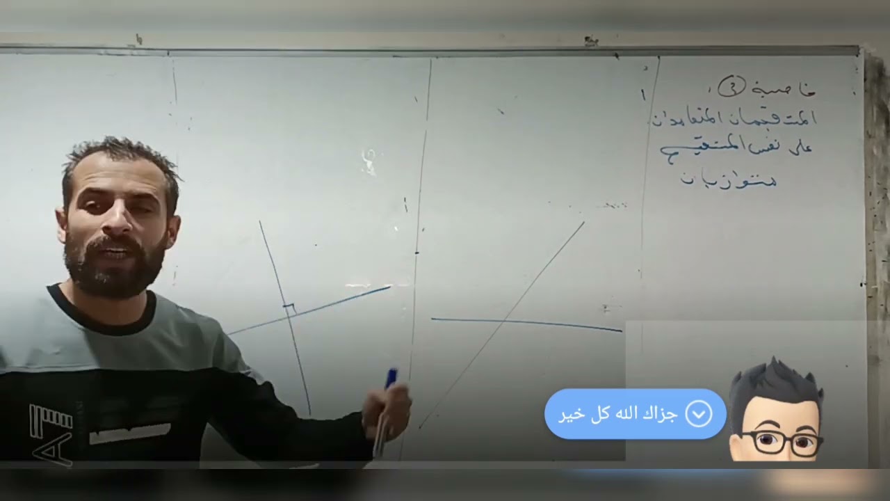 حصة دعم داخل القسم طالس مع مكتسبات قبلية الرابعة متوسط (4م)