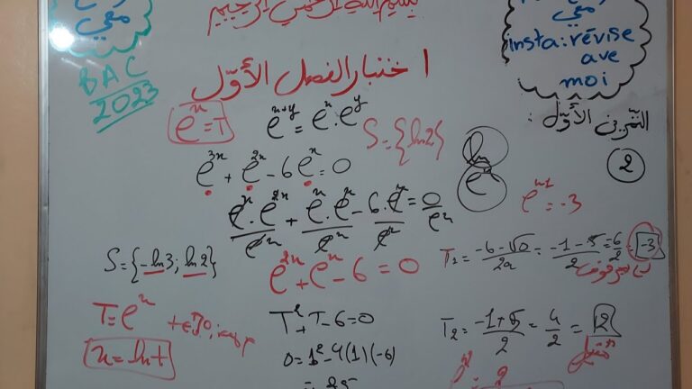 تعلم كيف تجيب على أسئلة اختيار الإجابة الصحيحة