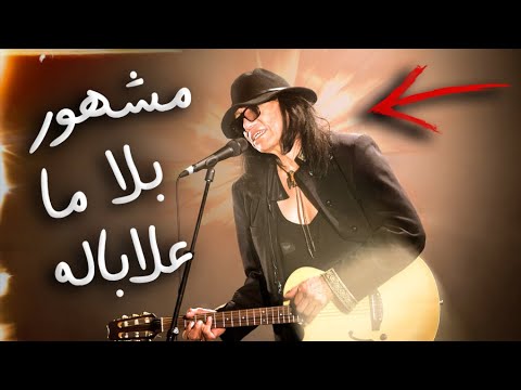 مشهور في بلد آخر و علم حتى بعد 30 عام لن تصدق ماذا فعل عندما عرف