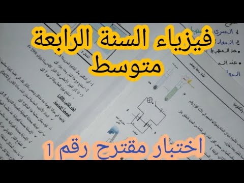 حل اختبار مقترح للفصل الثاني نموذج 1