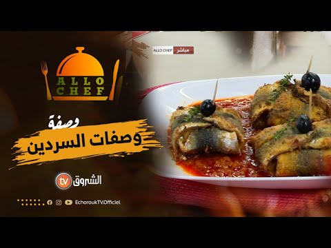 حلقة مميزة من ألو شاف مع عودة المنشطة سمية سماش.