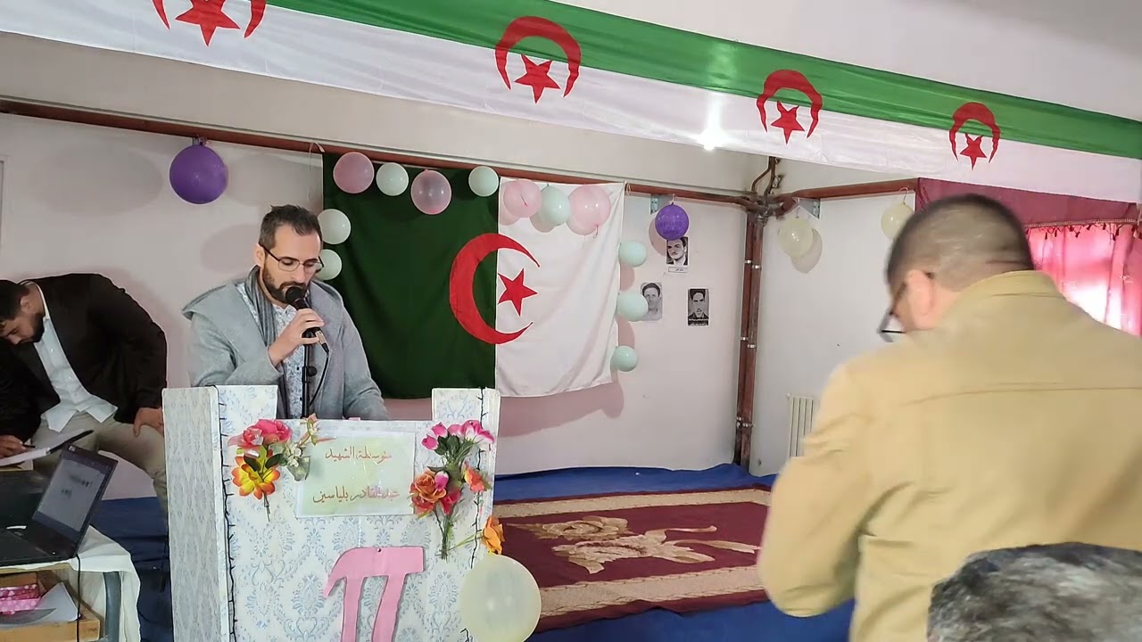 كلمة الاستاذ دقيش علي للرياضيات بمناسبة اليوم العالمي للرياضيات
