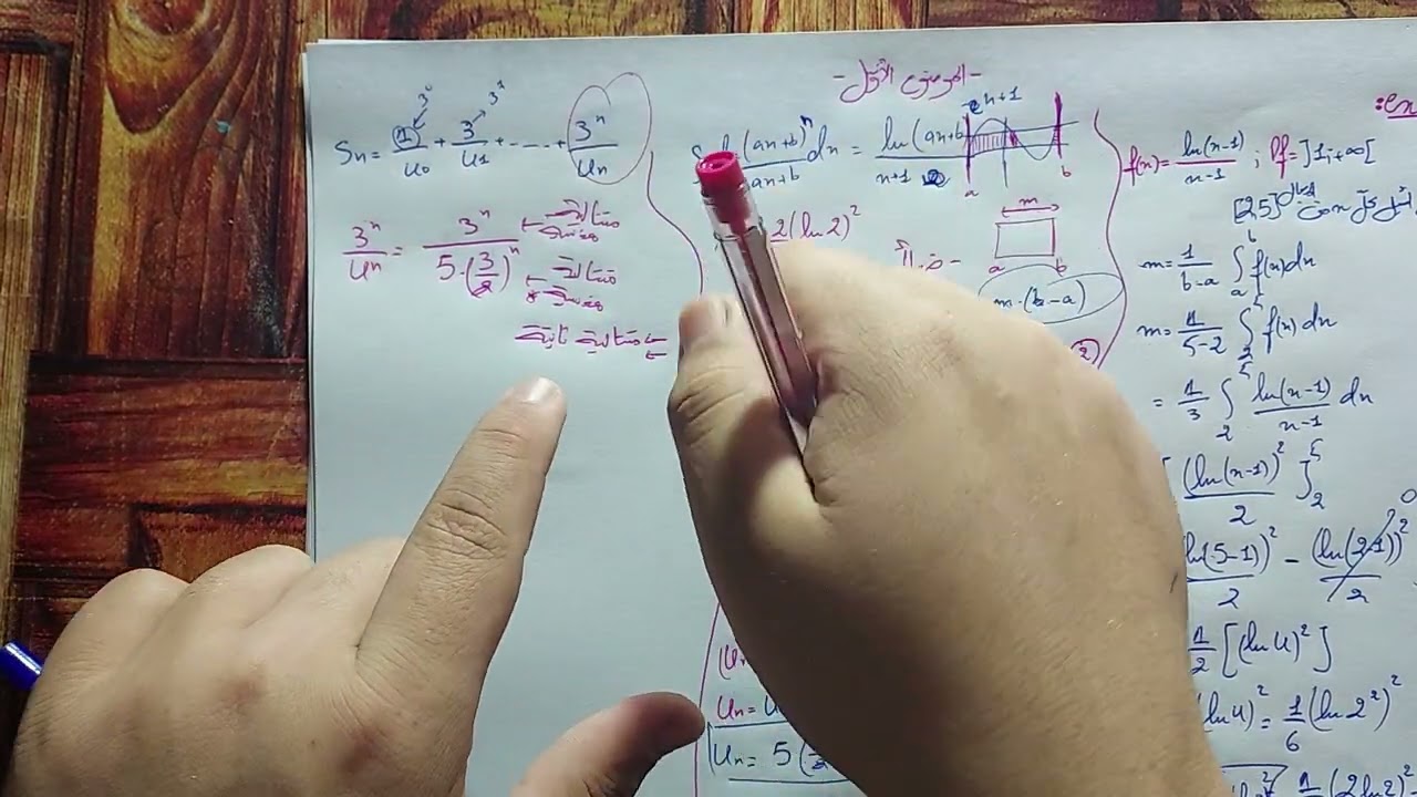 الموضوع 1 تمرين 1