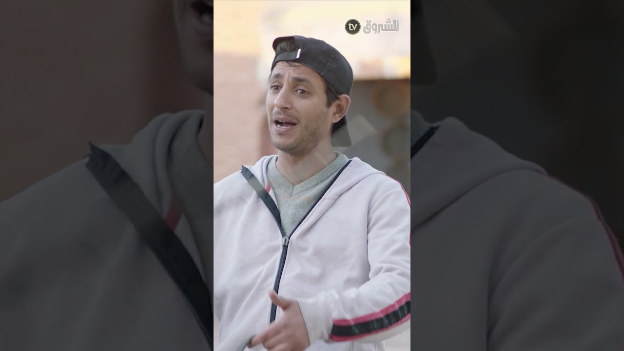 اللاز ماعرفش ختو حبيبة 🤣 الله يسلمك مادموزال 😂 تشبع ضحك