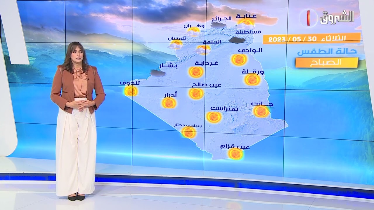 نشرة أحوال الطقس ليوم الثلاثاء 30 مـــاي 2023 🌧☁🌦