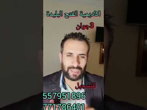 المراجعة الاخيرة للبيام