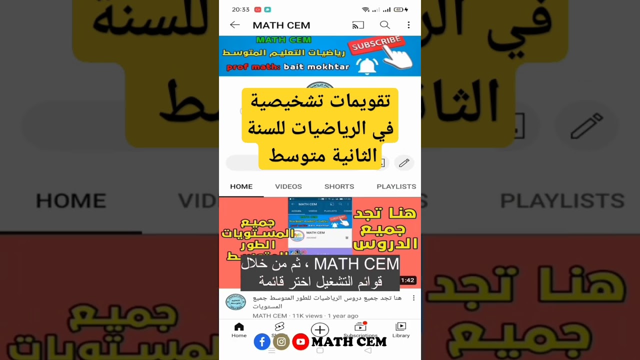 تقويمات تشخيصية في الرياضيات للسنة الثانية متوسط #تقويم_تشخيصي #رياضيات #ثانية_متوسط