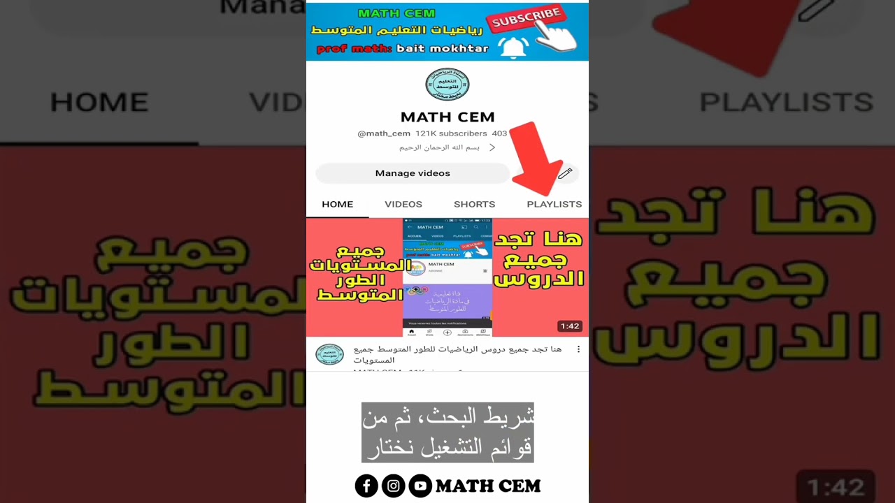 تقويمات تشخيصية في الرياضيات للسنة الثالثة متوسط #تقويم_تشخيصي #ثالثة_متوسط #رياضيات