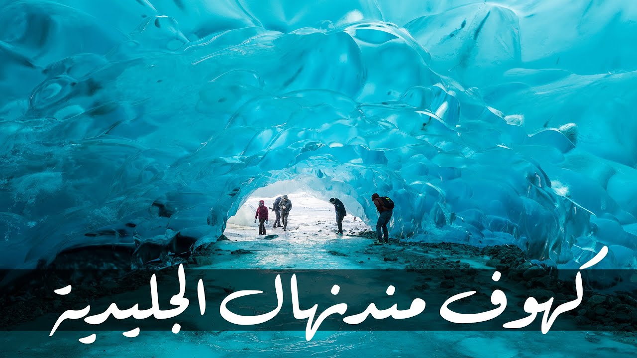 جوهرة في أصعب بقاع الأرض