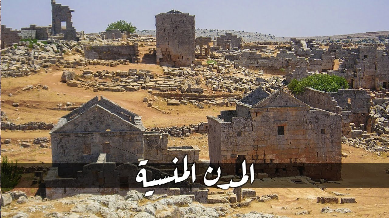 المدن المنسية