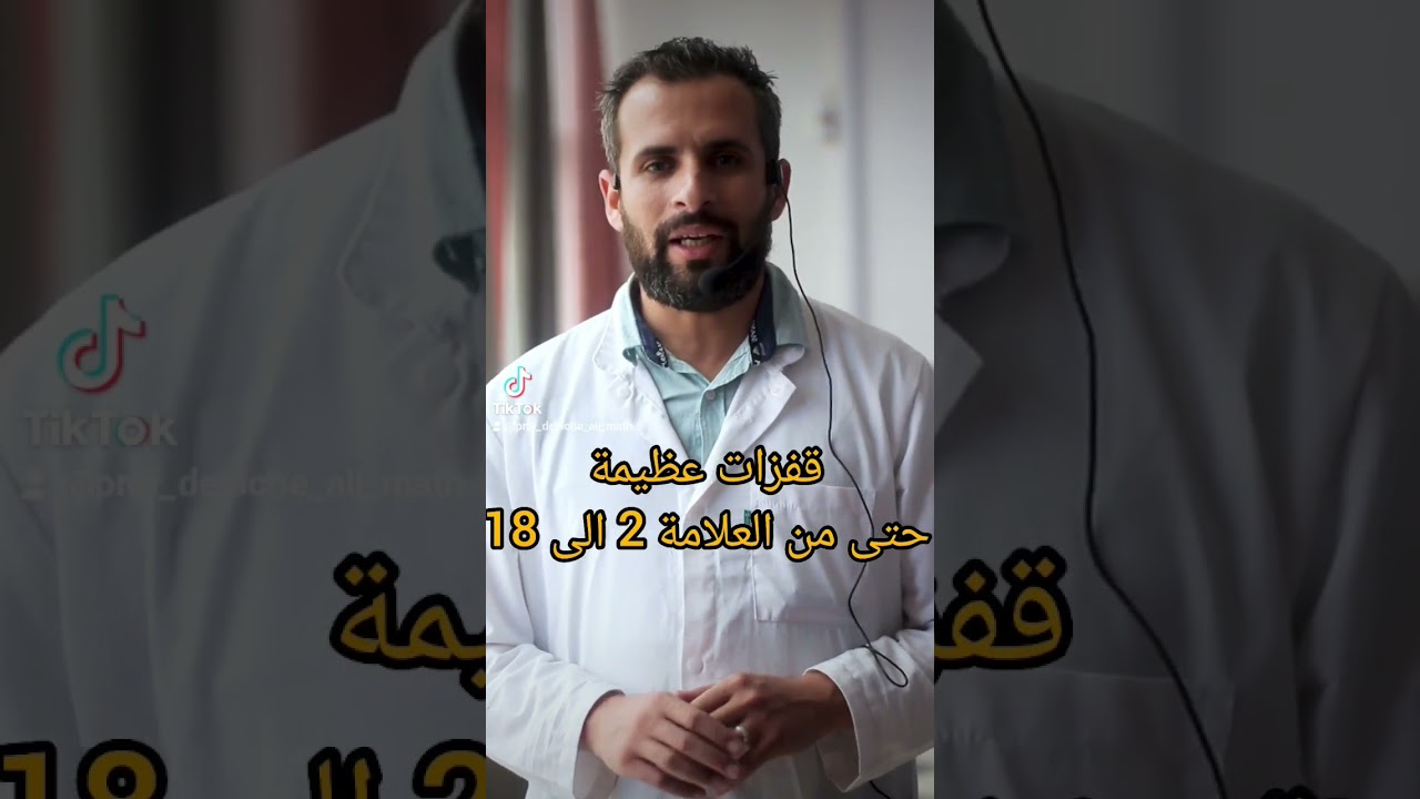 اضمن النجاح bem2024 في الرياضيات