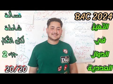 الجزء 2