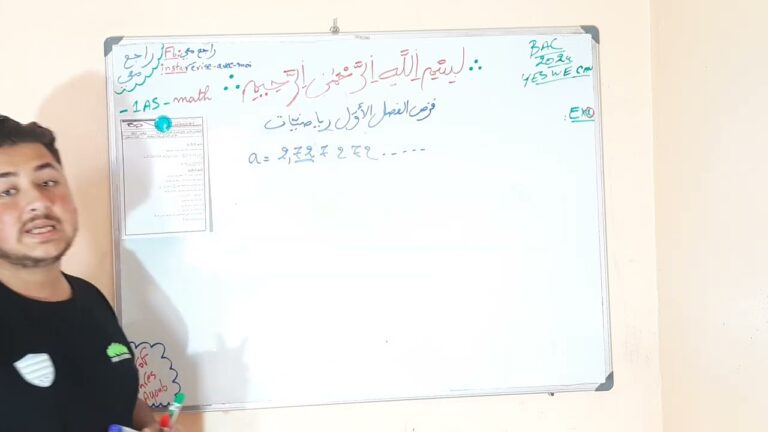 فرض الفصل الأول في الرياضيات سنة أولى ثانوي(الجزء الثاني) مرشح بقوووة💥💯