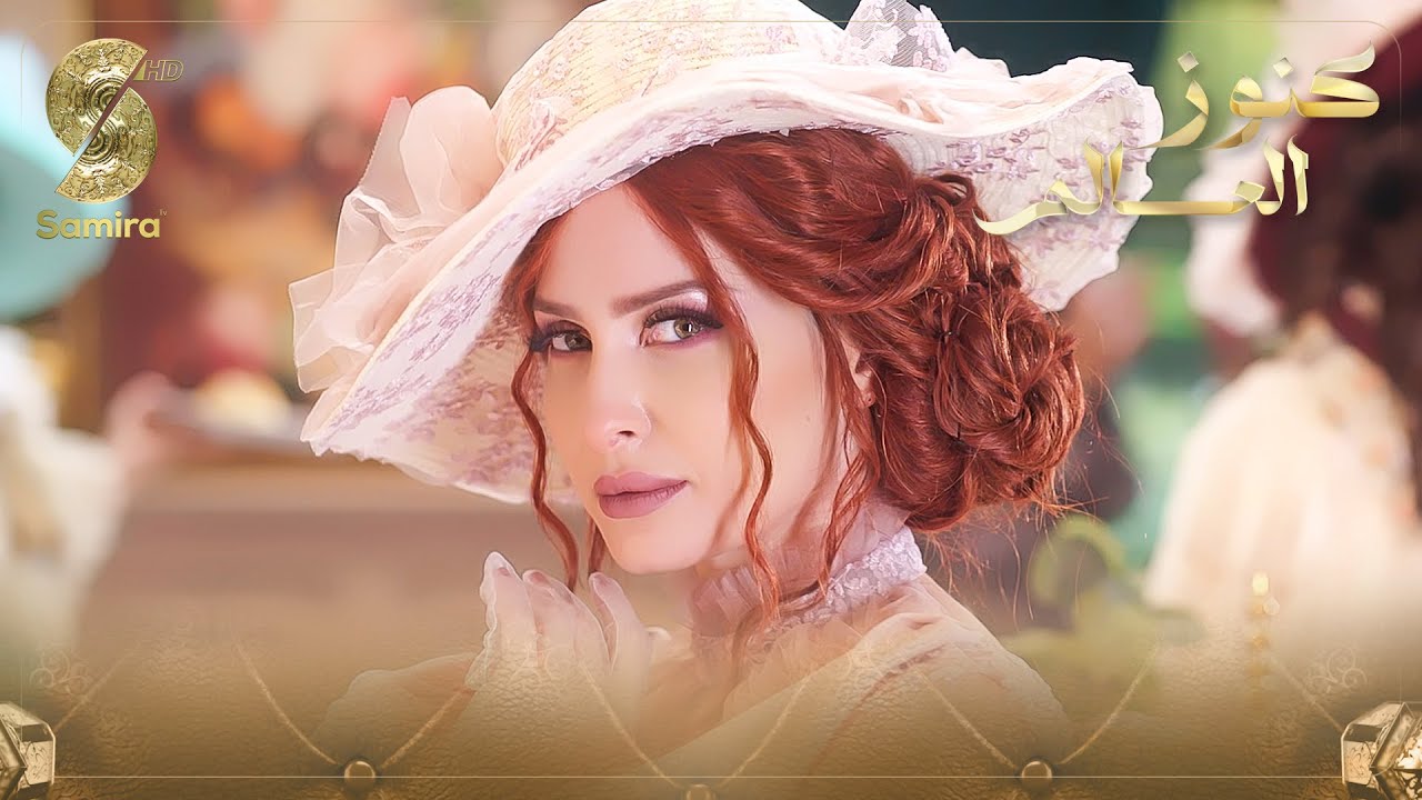 فوازير كنوز العالم – فزورة روسيا – كنزة مرسلي Kenza Morsli