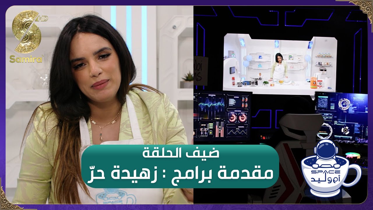 فضاء أم وليد – الاعلامية زهيدة حر وجها لوجه مع أم وليد – حلقة شيقة