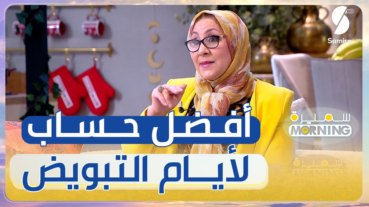 أفضل طريقة لحساب أيام التبويض لوقوع الحمل