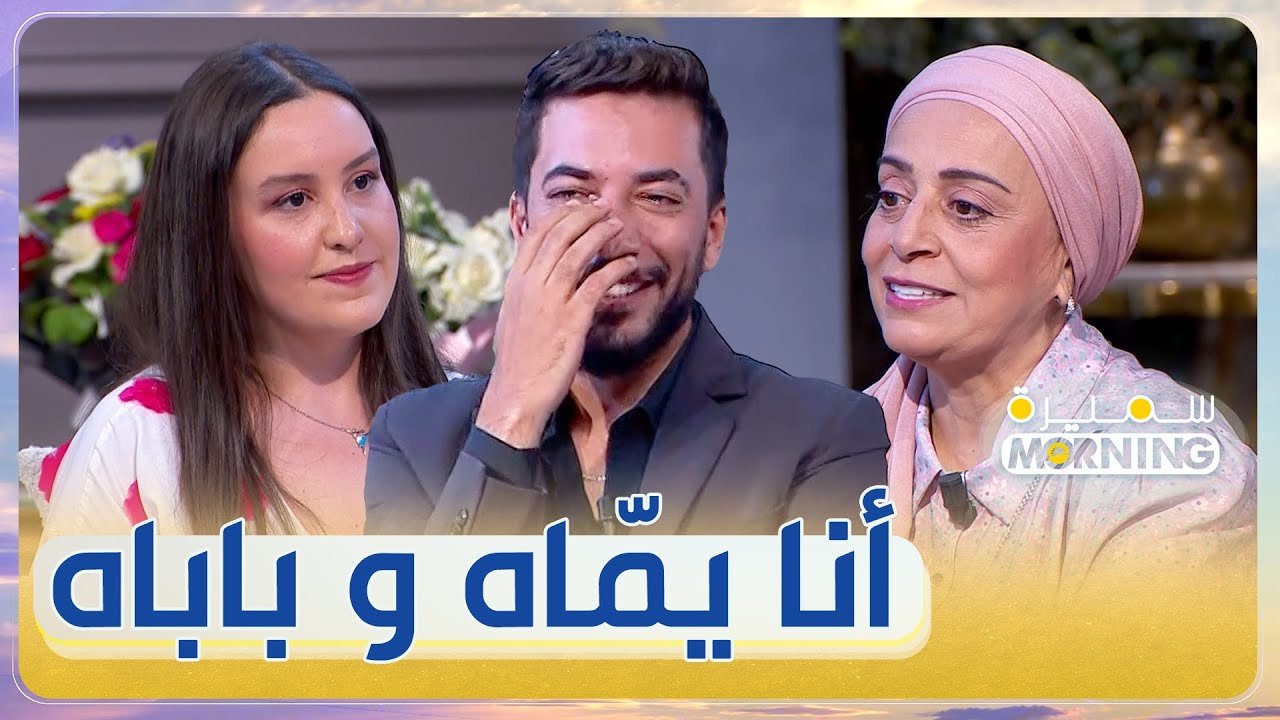والدة رياض بن عمر : أنا يماه و باباه في هذي الدنيا