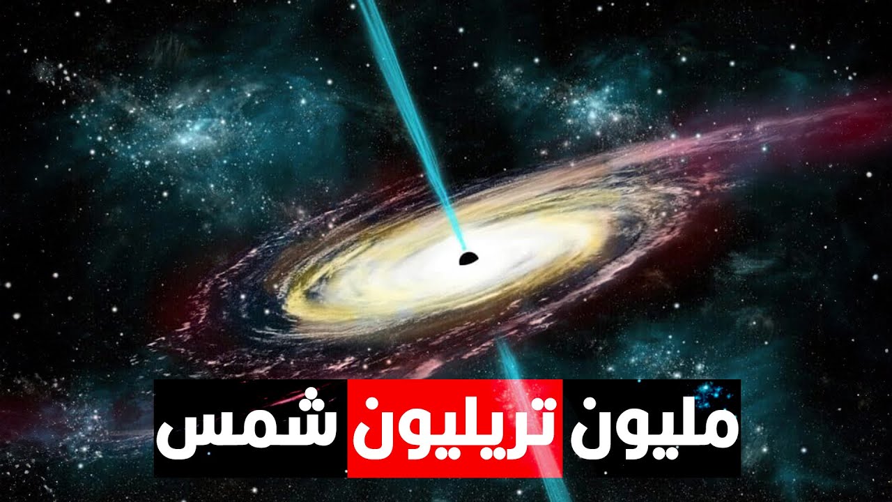 أعنف الانفجارات في الكون المرصود