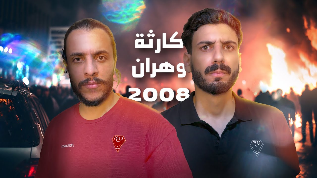 لماذا إشتعلت وهران و سبب السقوط