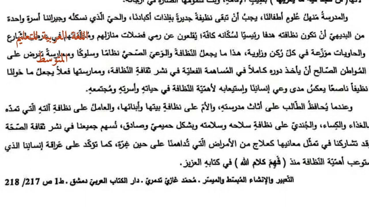 موضوع شهادة التعليم المتوسط اللغة العربیة. 2024. موضوع سهل وفي متناول الجميع