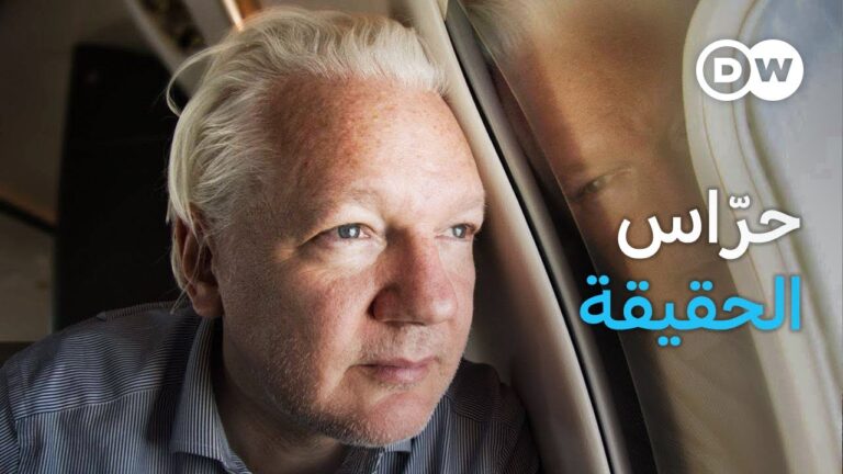 وثائقي | جوليان أسانج والأسرار المظلمة للحرب | وثائقية دي دبليو