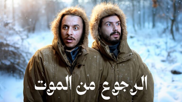 رفضته الموت فرجع لينتقم، أجمل قصة للرغبة في البقاء على قيد الحياة