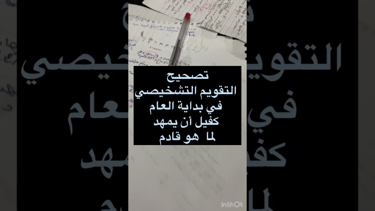 بداية موفقة #أستاذة #الدخول_المدرسي