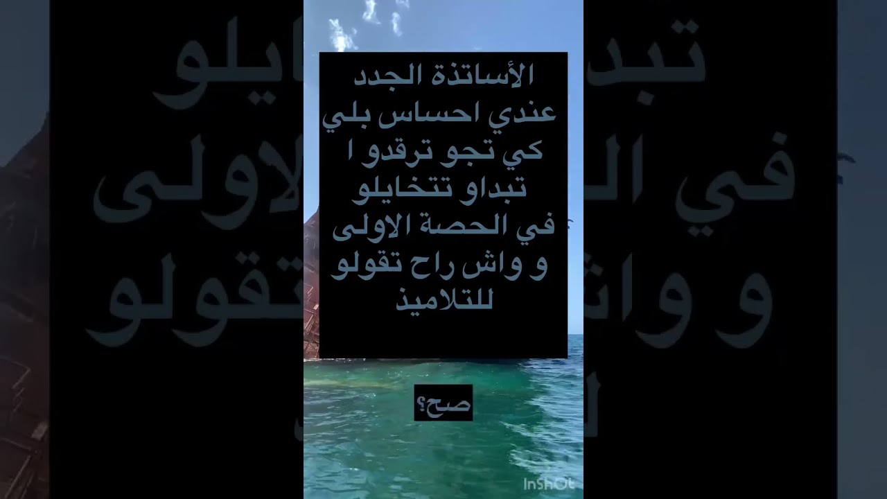الحصة الأولى