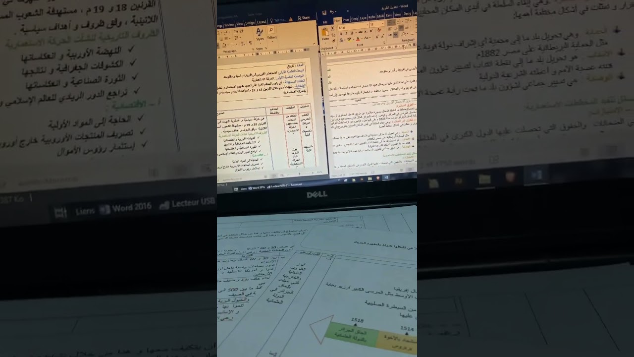 أسرع طريقة لكتابة المذكرة التربوية الخاصة بكم